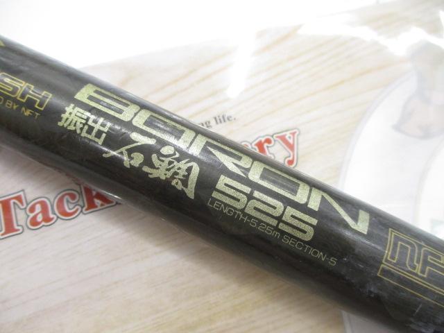 ダイヤフラッシュボロン振出石鯛 525｜＠ベリーネット 日本最大新品