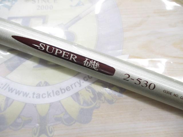 NFエアノススーパー磯 2-530