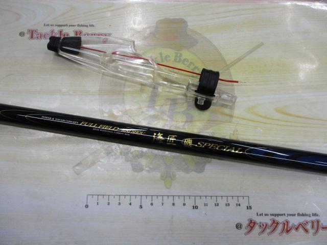 ダイコー海匠 磯SPECLAL1.75–53 フルフィールド海匠磯スペシャル プロタイプ 1.25-52｜＠ベリーネット