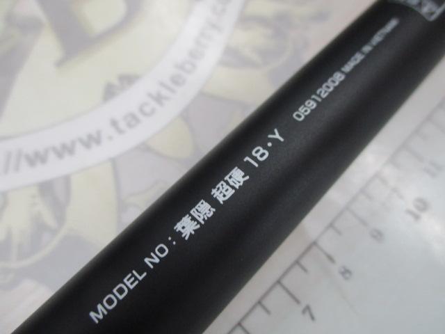 葉隠 超硬18・Y
