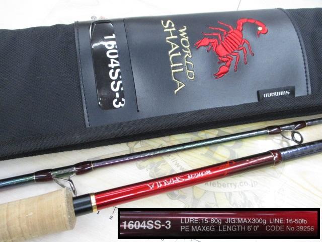 18ワールドシャウラ 1604SS-3｜＠ベリーネット 日本最大新品中古釣具