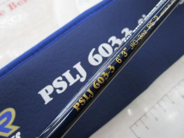 ポセイドン PSLJ603-3 スロージャーカー(シルバーフード/LNバットガイド)