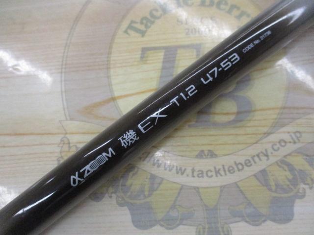 IHAZ磯EX T1.2 47-53