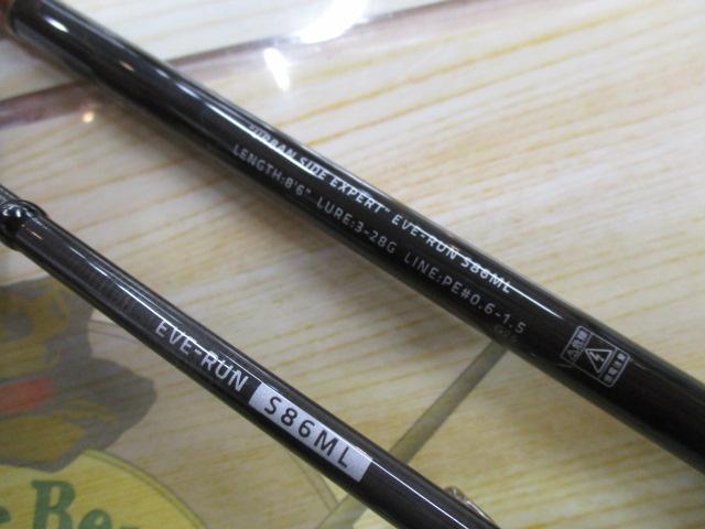 風神Z イブラン S86ML