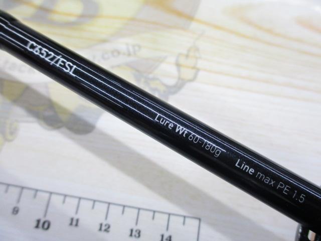 サクラマスジグSD C652/FSL