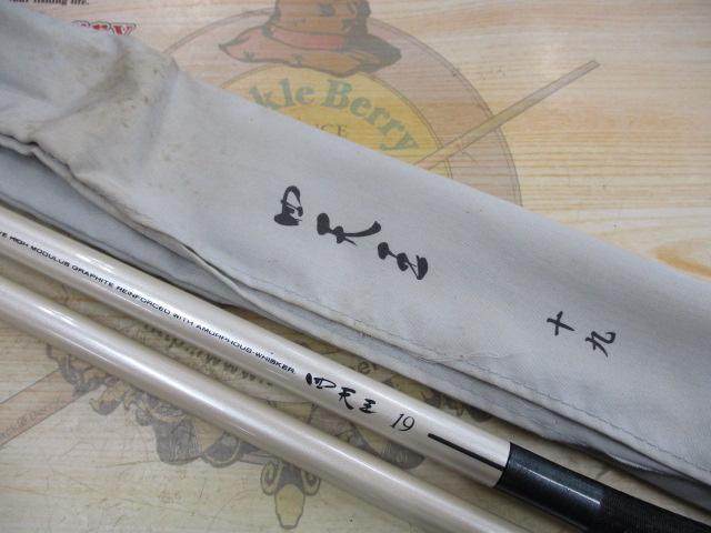 四天王 19