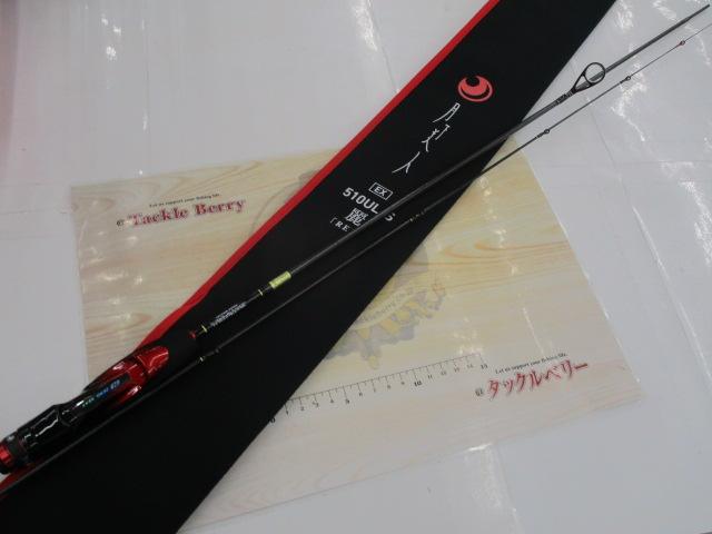 月下美人EX AGS510UL-S・Q