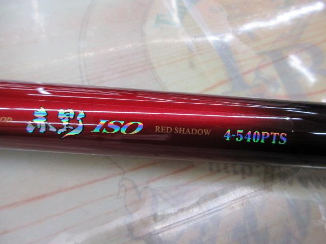 赤影ISO4-540PTS