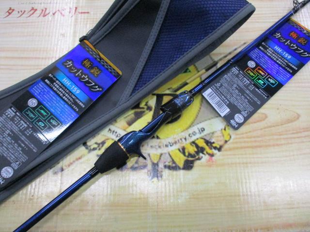 極鋭カットウフグ HH-159｜＠ベリーネット 日本最大新品中古釣具WEB
