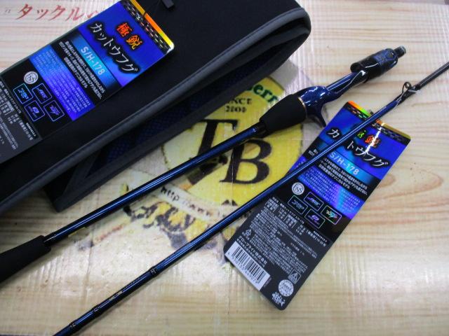 極鋭カットウフグ S/H-178