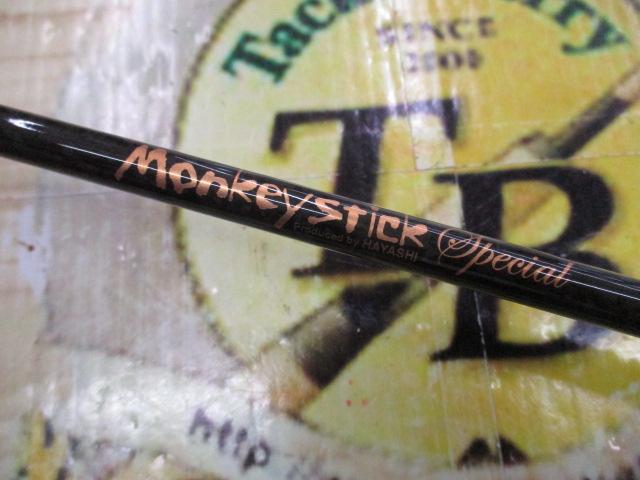 モンキースティックスペシャル 85跳影 HANEKAGE