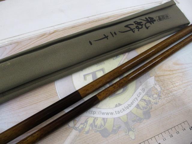 朱紋峰 先ぬけ 21