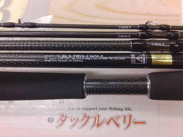 ブラックレーベル トラベル C66M-5｜＠ベリーネット 日本最大新品中古