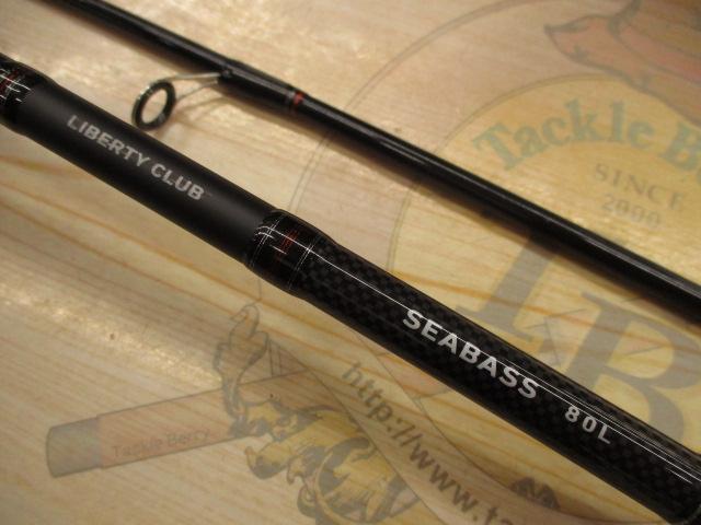 リバティクラブシーバス 80L