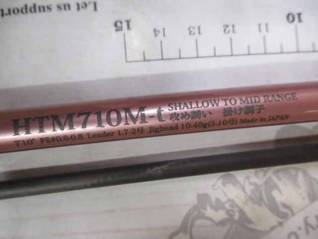ハイブリッドテンヤマダイ HTM710M-t SHALLOW TO MID RANGE