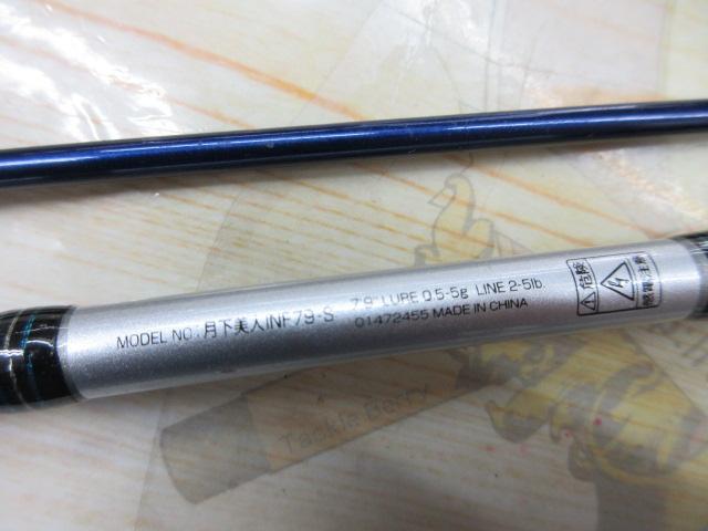 月下美人インフィート 79-S