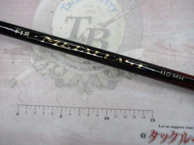 がま磯メタルキャスト 110MH