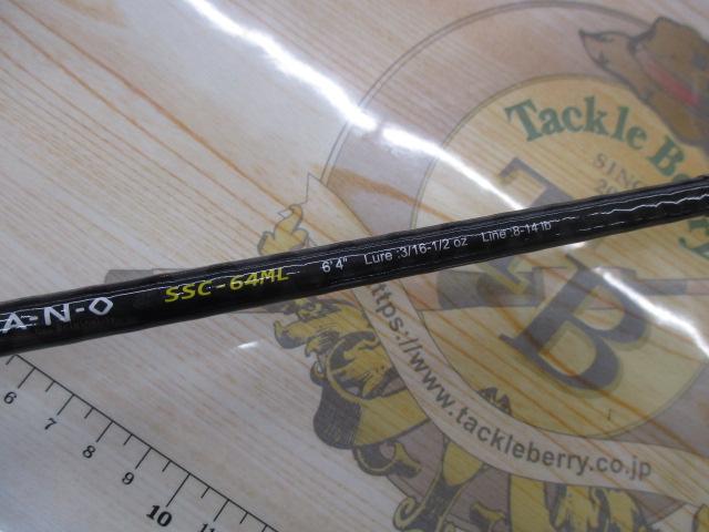 スピードスタイル SSC-64ML