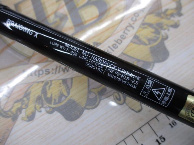 ハードロックX 90MH・K｜＠ベリーネット 日本最大新品中古釣具WEBショップ