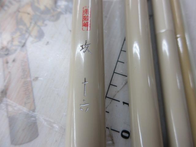 朱紋峰 攻 16