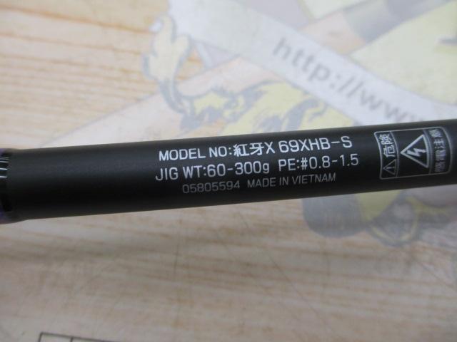 紅牙X 69XHB-S
