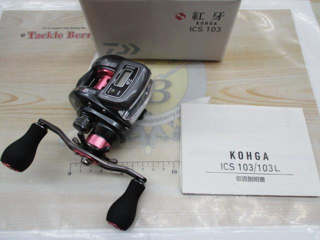 紅牙ICS 103｜＠ベリーネット 日本最大新品中古釣具WEBショップ
