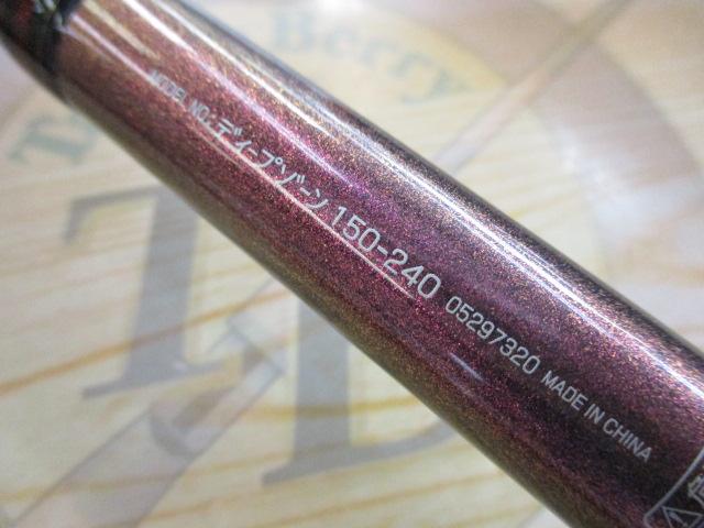 ディープゾーン 150-240