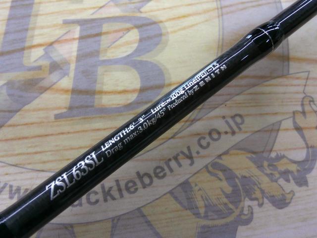 ZEROSHIKI スーパーライトスペック ZSL63SL