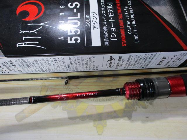 月下美人アジング 55UL-S・R｜＠ベリーネット 日本最大新品中古釣具WEB