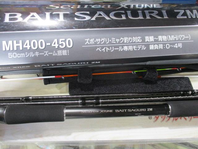 25 シーリア エクスチューン ベイトさぐり ZM MH 400-450 25シーリアエクスチューンベイトさぐり ZM MH 400-450｜＠ベリーネット