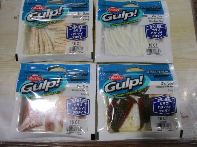 特価ガルプ!SWサンドワーム2"
