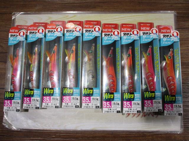 特価アオリーQサーチダブルグロー3.5号
