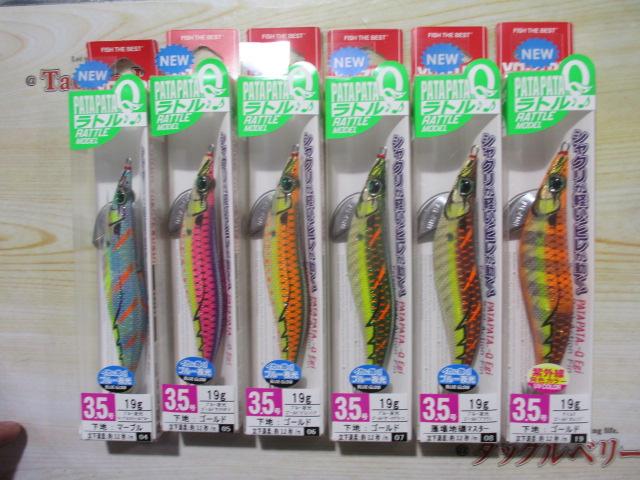 特価パタパタQラトル3.5号