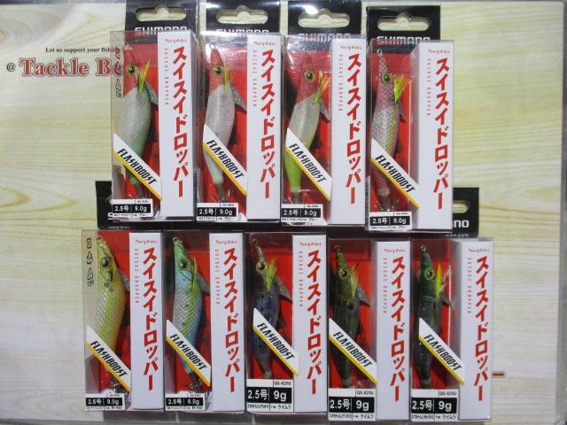 特価セフィアスイスイドロッパーフラッシュブースト2.5号