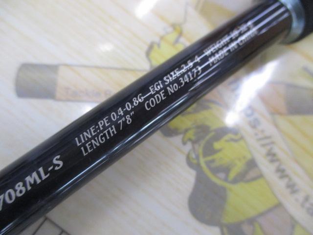 セフィアCI4ボート S708ML-S