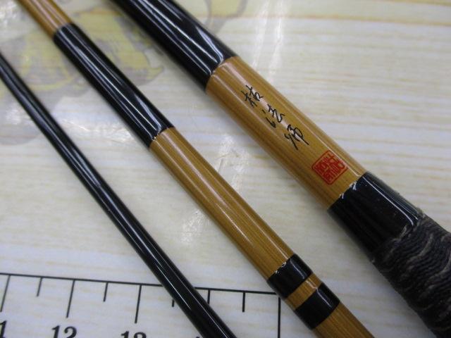 枯法師 9・Q 赤色落款