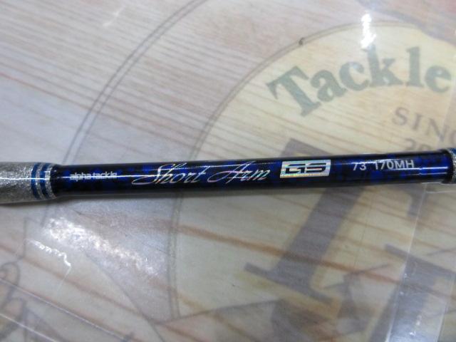 ショートアームGS73 170MH