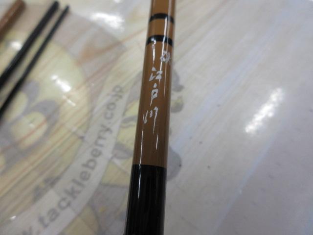 江戸川硬7