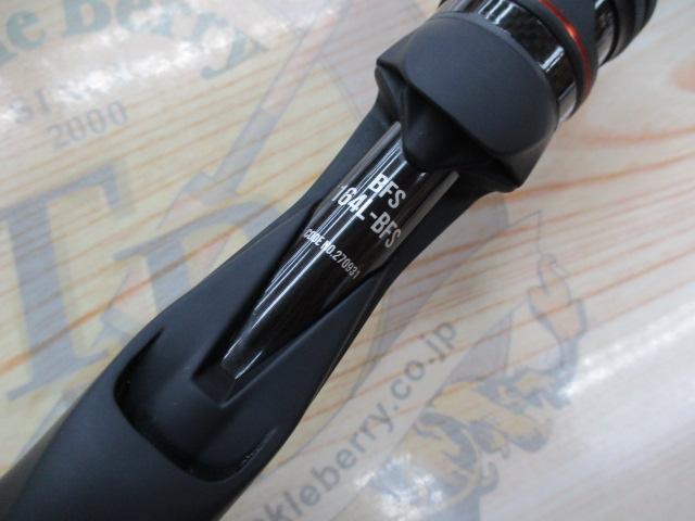 24ポイズンアドレナ 164L-BFS｜＠ベリーネット 日本最大新品中古釣具