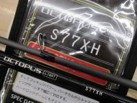 オクトパスライト S77XH