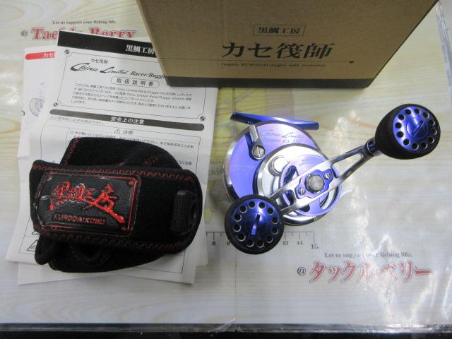 カセ筏師 チヌリミテッドラガー 65 DB(右)｜＠ベリーネット 日本最大