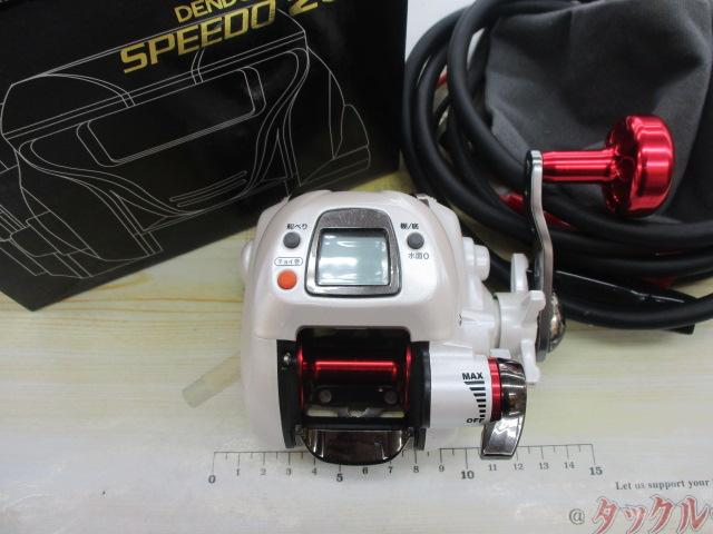 デンドーマイコンスピード250ホワイト