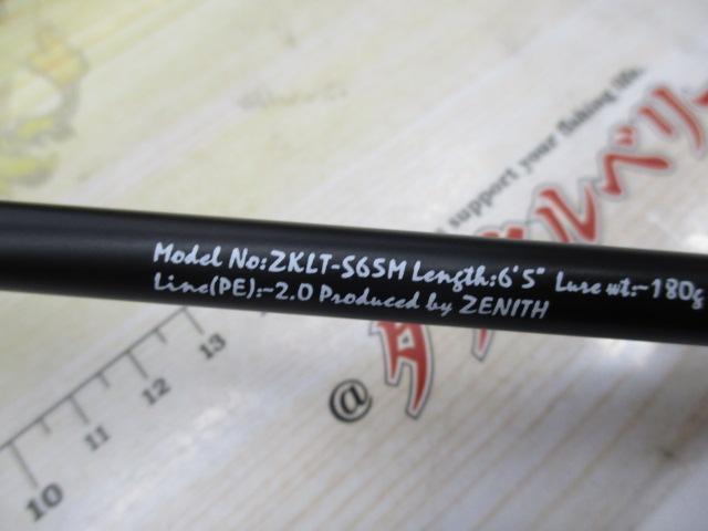 ZEROSHIKI キンカイライトスペック ZKLT-S65M