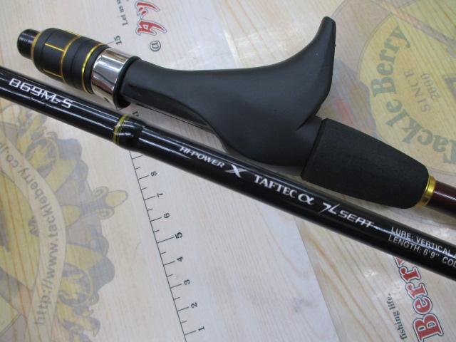 21炎月BB B69M-S｜＠ベリーネット 日本最大新品中古釣具WEBショップ