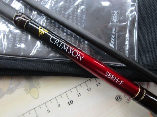 クリムゾン S88H-F