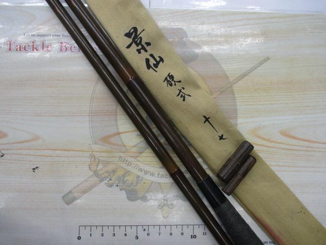 景仙 硬式 16