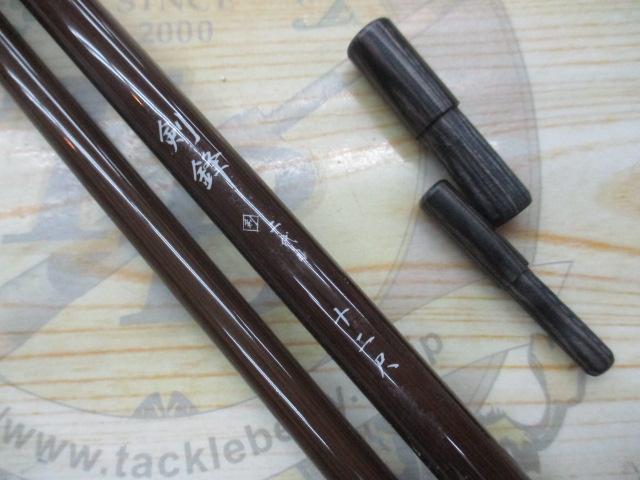 剣峰二代目12