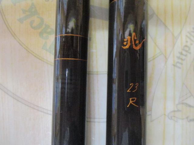 兆 23