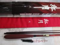 紅月 8