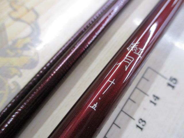 紅月 10.5